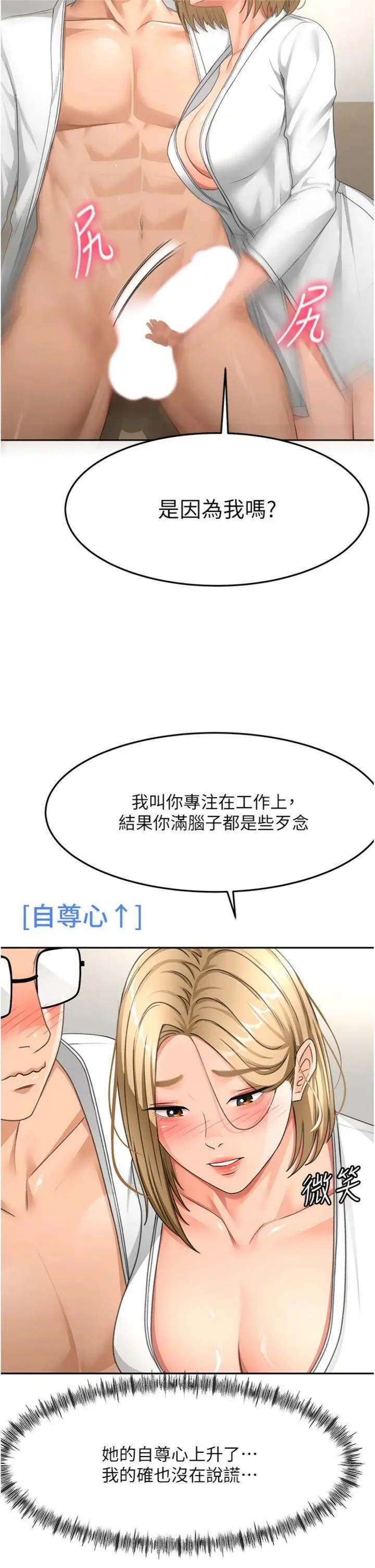 第34話  提高自尊心的手淫_顶加套房的春天