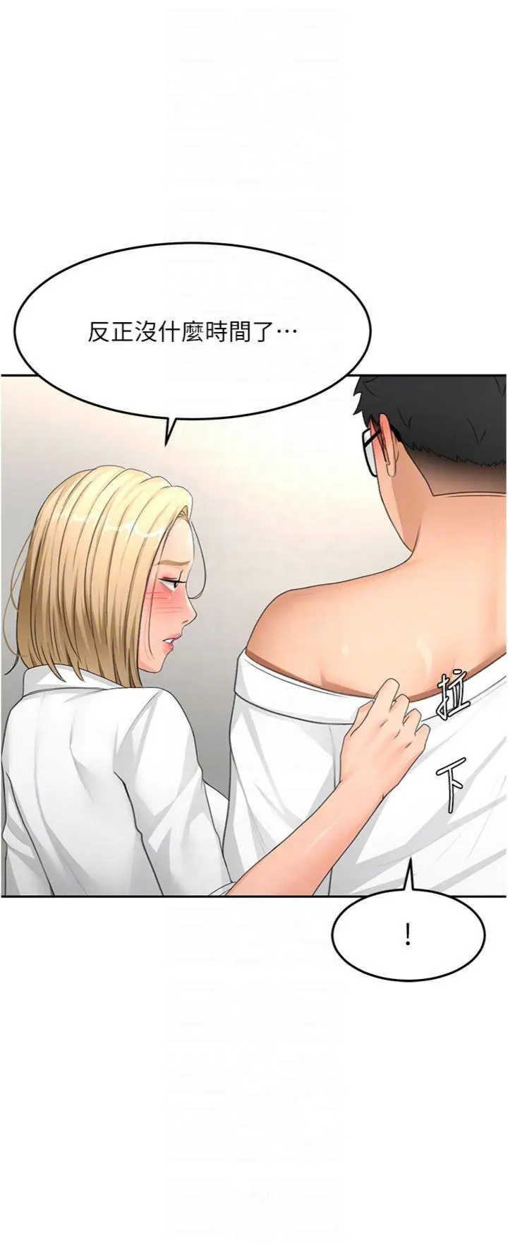 第34話  提高自尊心的手淫_顶加套房的春天