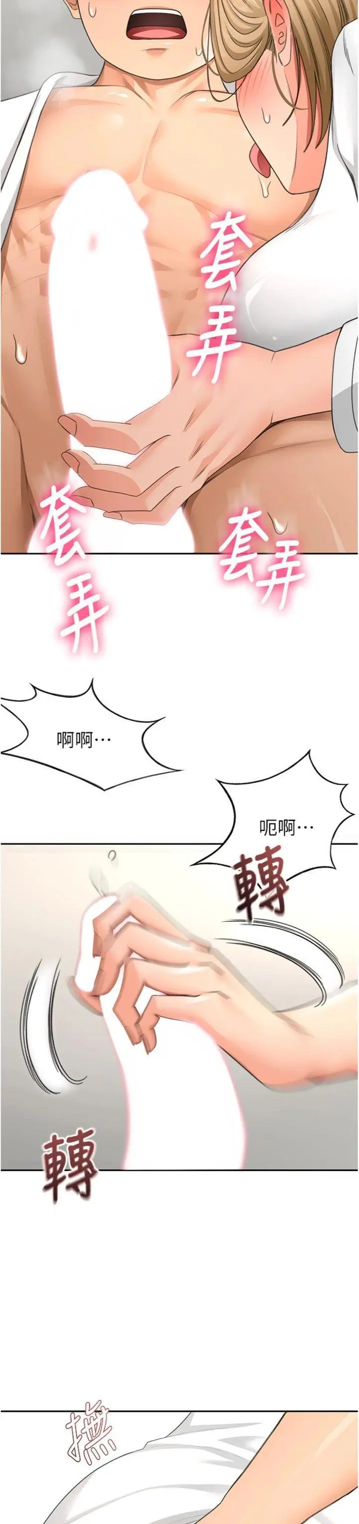 第34話  提高自尊心的手淫_顶加套房的春天