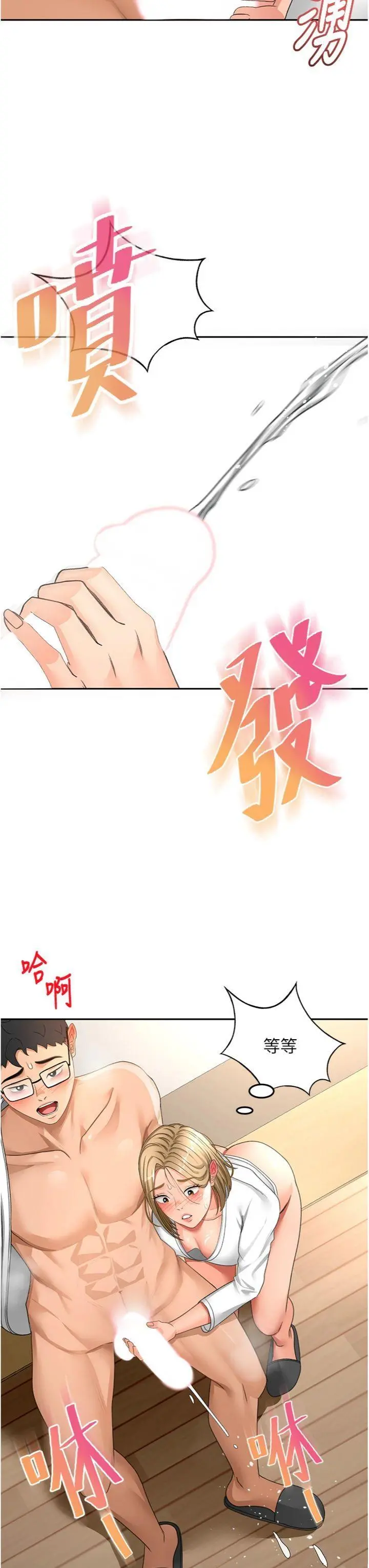 第34話  提高自尊心的手淫_顶加套房的春天