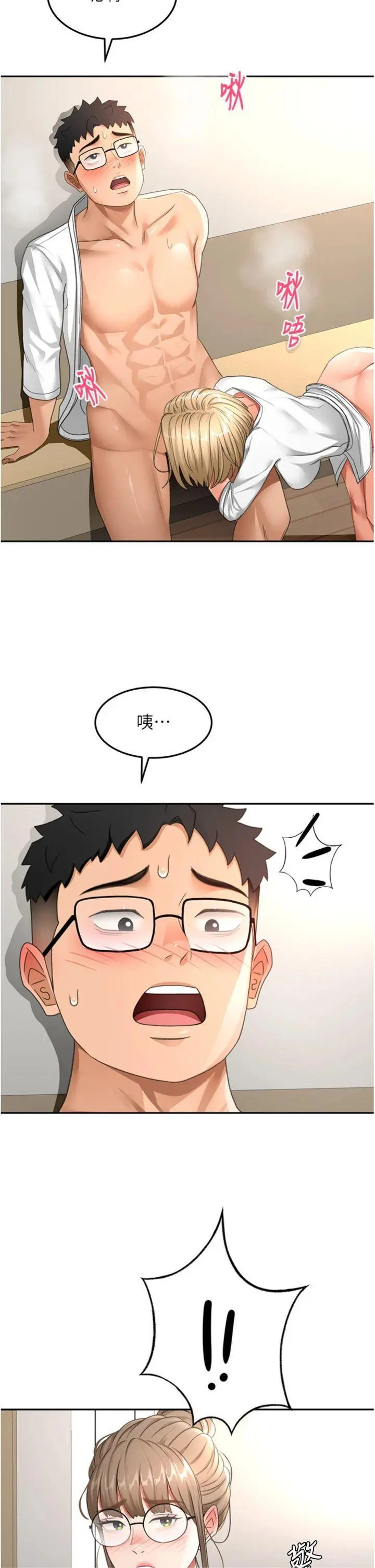 第34話  提高自尊心的手淫_顶加套房的春天