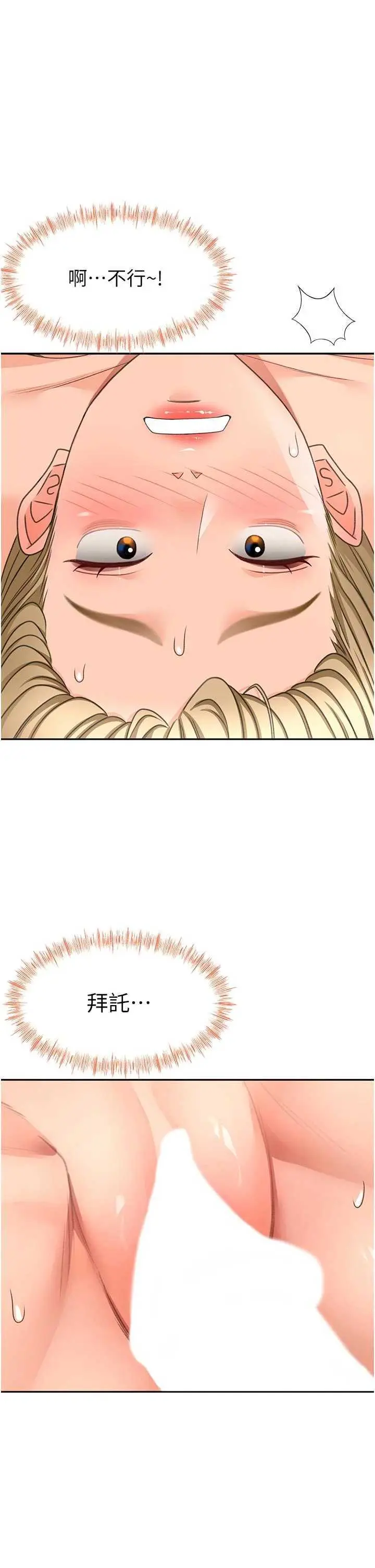 第33話 院長,這姿勢可以嗎?_顶加套房的春天-皮皮兔动漫