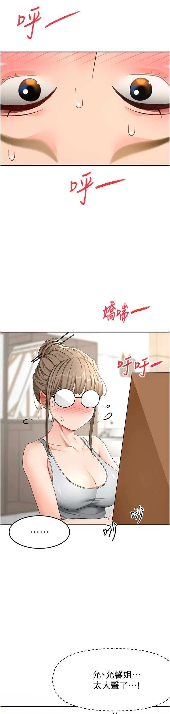 第33話  院長，這姿勢可以嗎?_顶加套房的春天