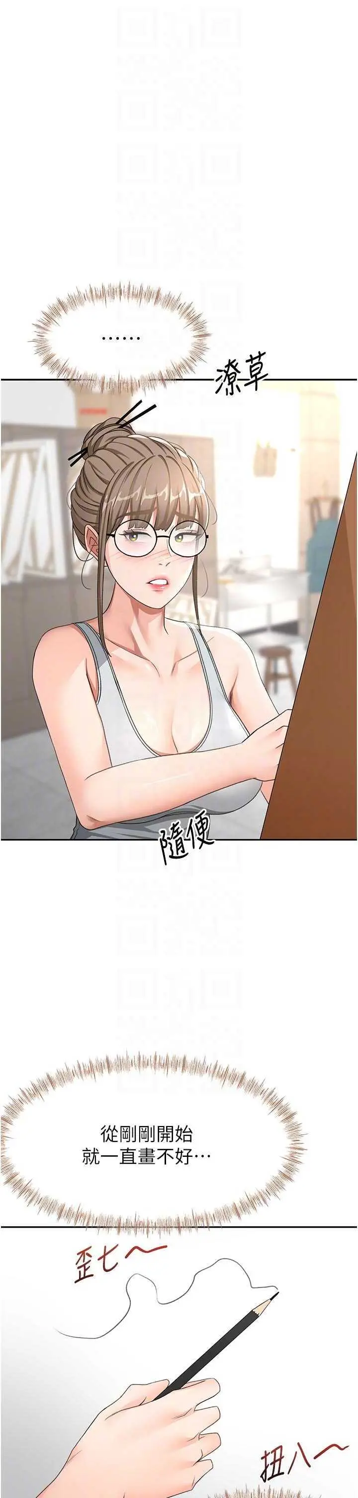 第33話  院長，這姿勢可以嗎?_顶加套房的春天