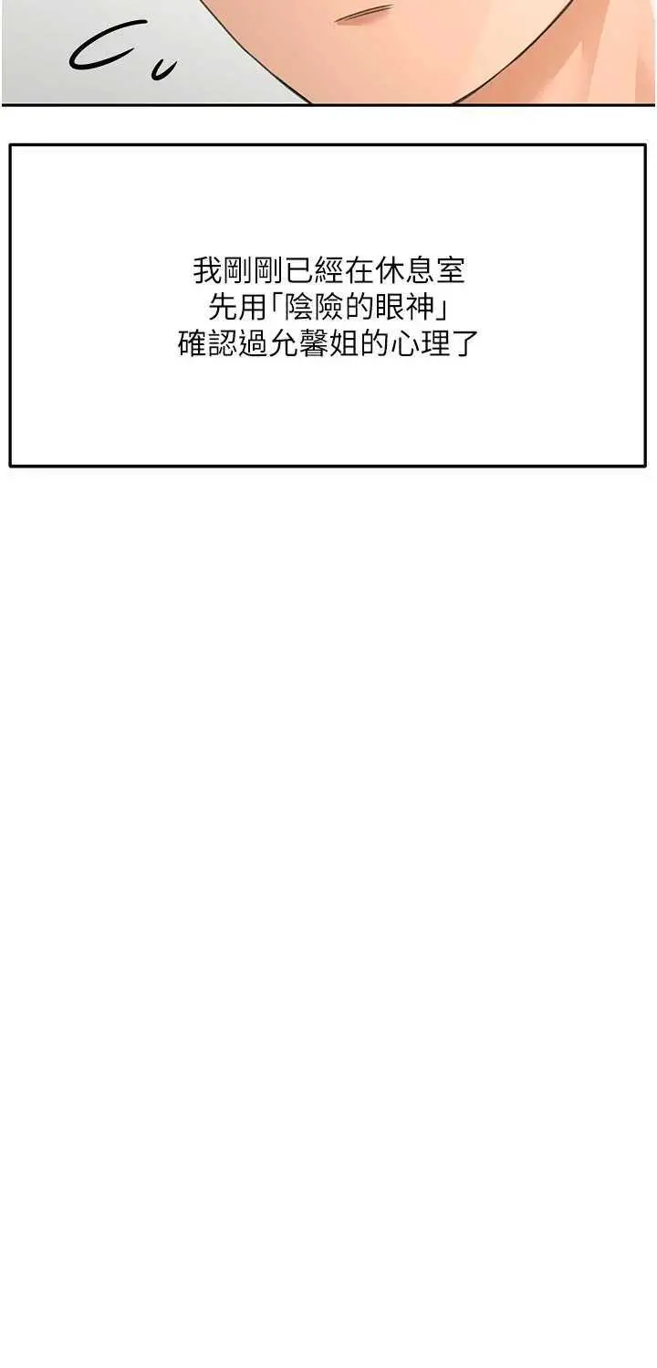 第33話  院長，這姿勢可以嗎?_顶加套房的春天