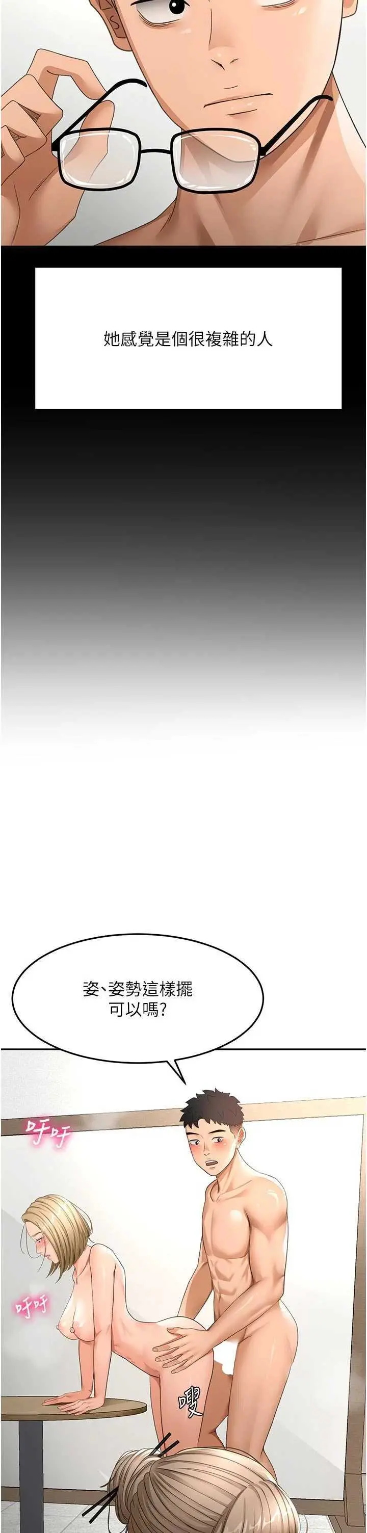 第33話  院長，這姿勢可以嗎?_顶加套房的春天