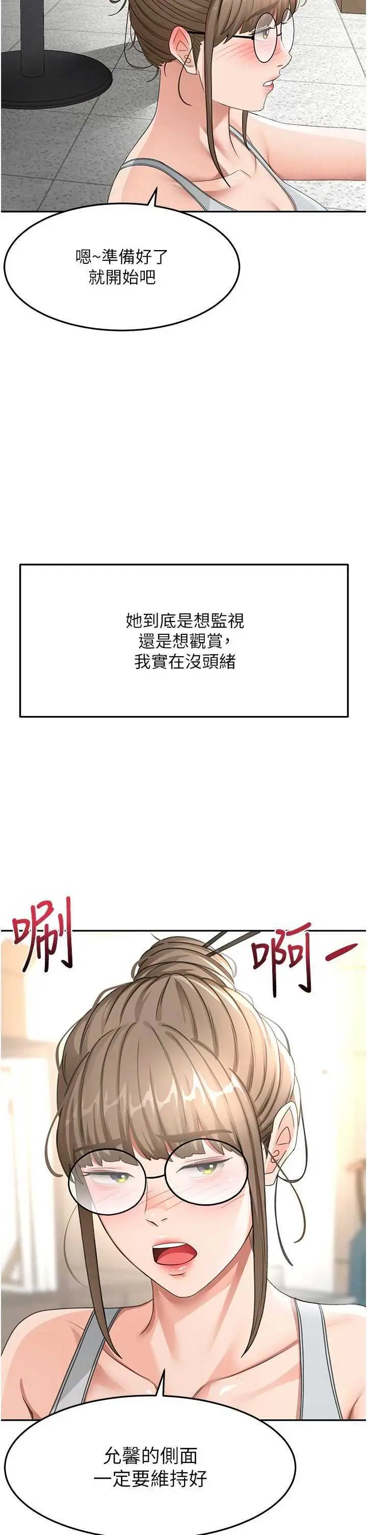 第33話  院長，這姿勢可以嗎?_顶加套房的春天