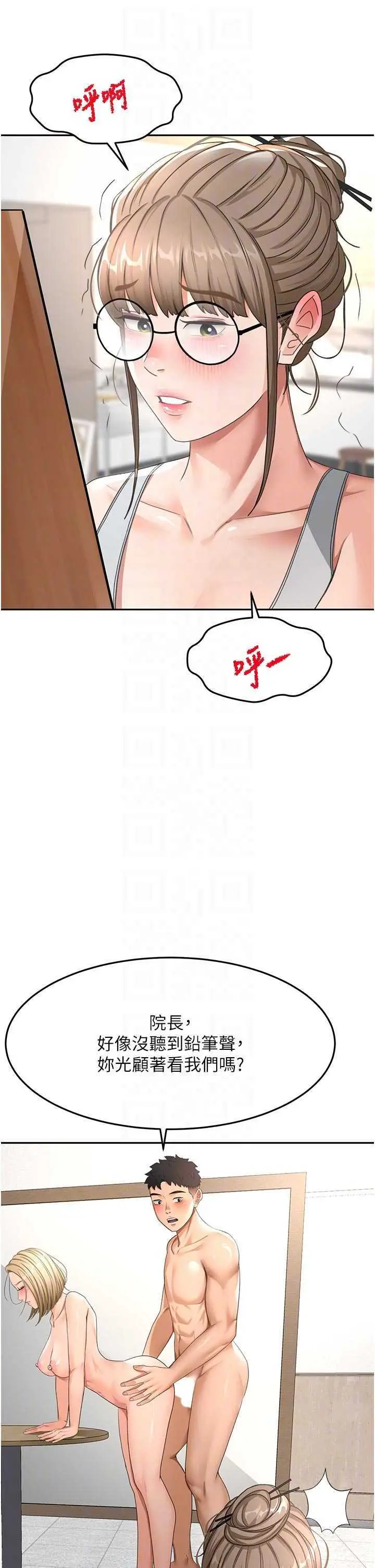 第33話  院長，這姿勢可以嗎?_顶加套房的春天