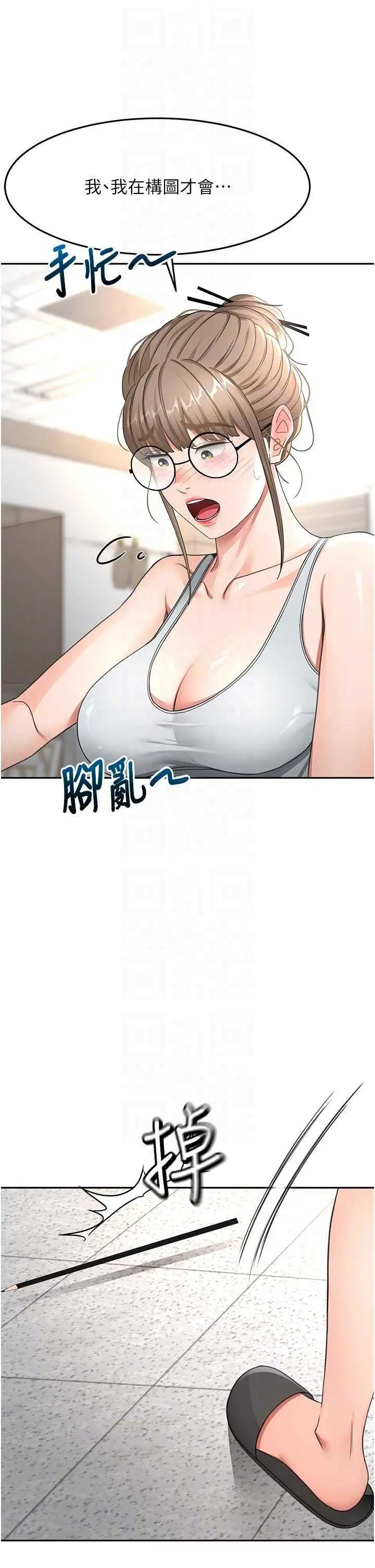 第33話  院長，這姿勢可以嗎?_顶加套房的春天