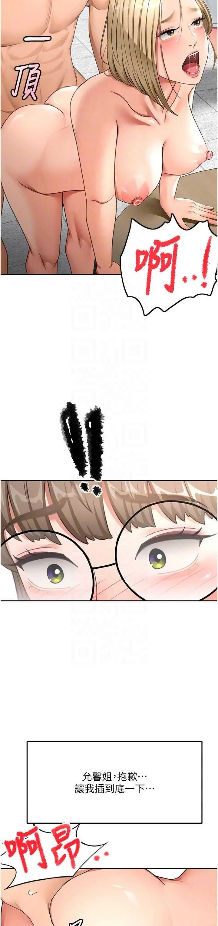 第33話  院長，這姿勢可以嗎?_顶加套房的春天