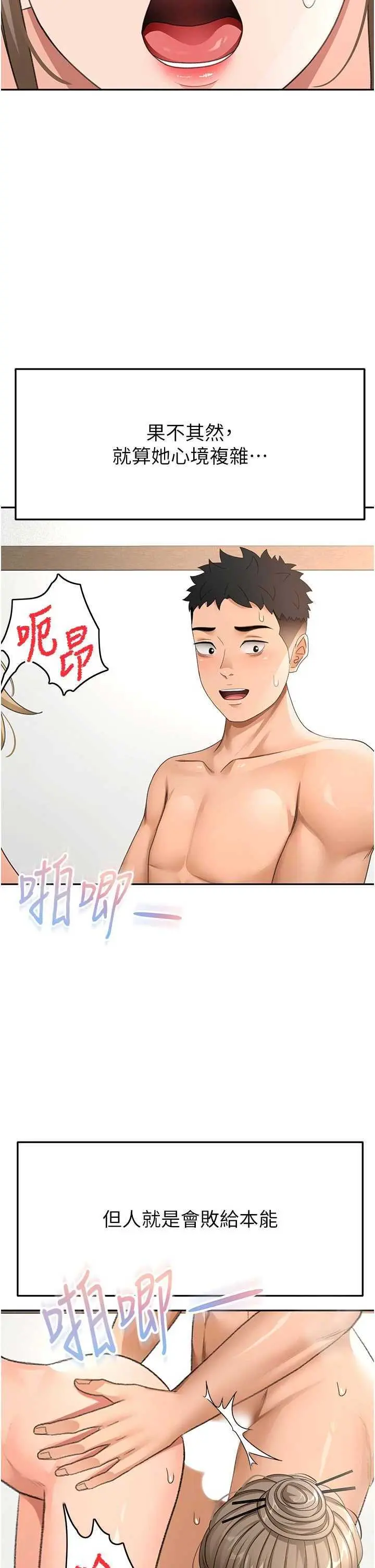 第33話  院長，這姿勢可以嗎?_顶加套房的春天