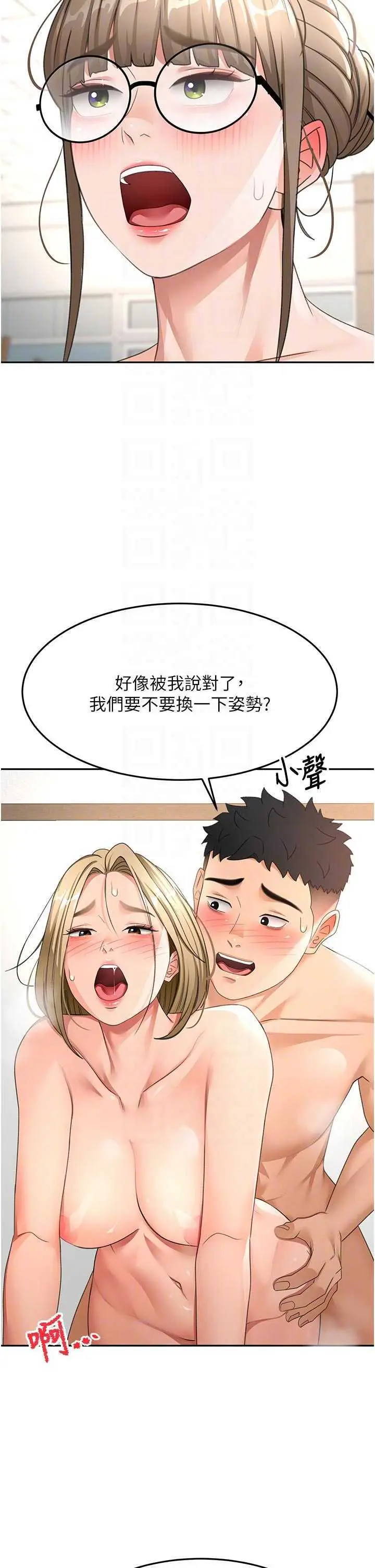 第33話  院長，這姿勢可以嗎?_顶加套房的春天