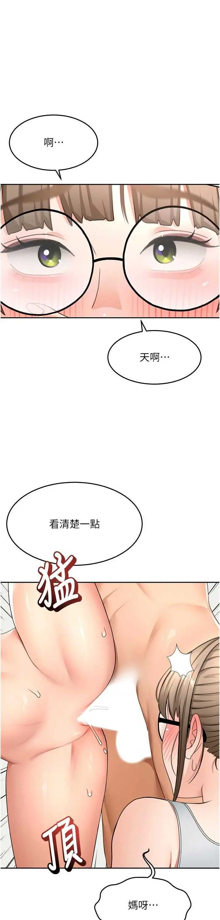 第33話  院長，這姿勢可以嗎?_顶加套房的春天