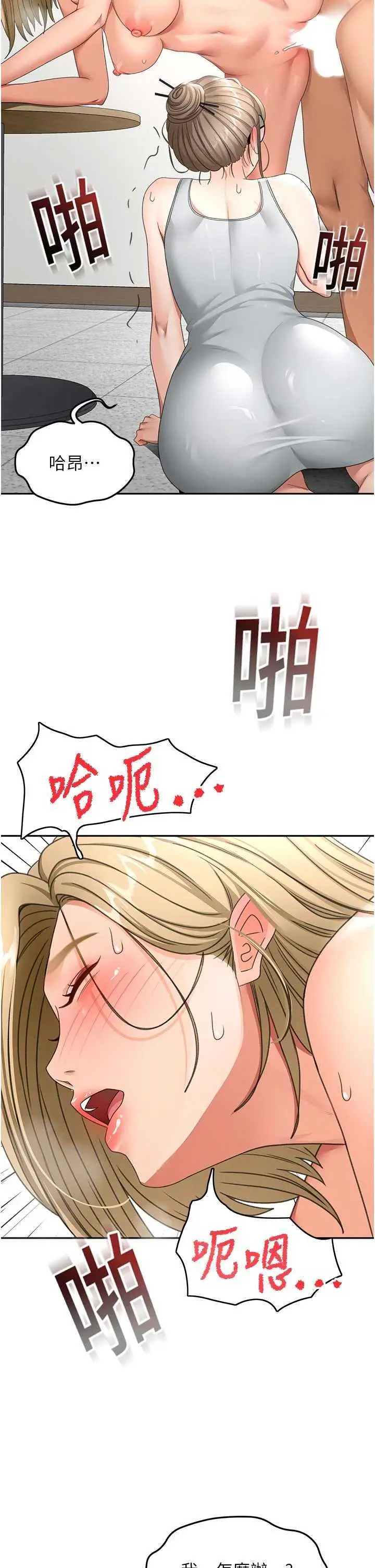 第33話  院長，這姿勢可以嗎?_顶加套房的春天