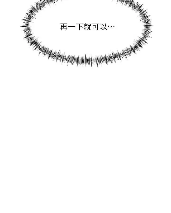 第33話  院長，這姿勢可以嗎?_顶加套房的春天