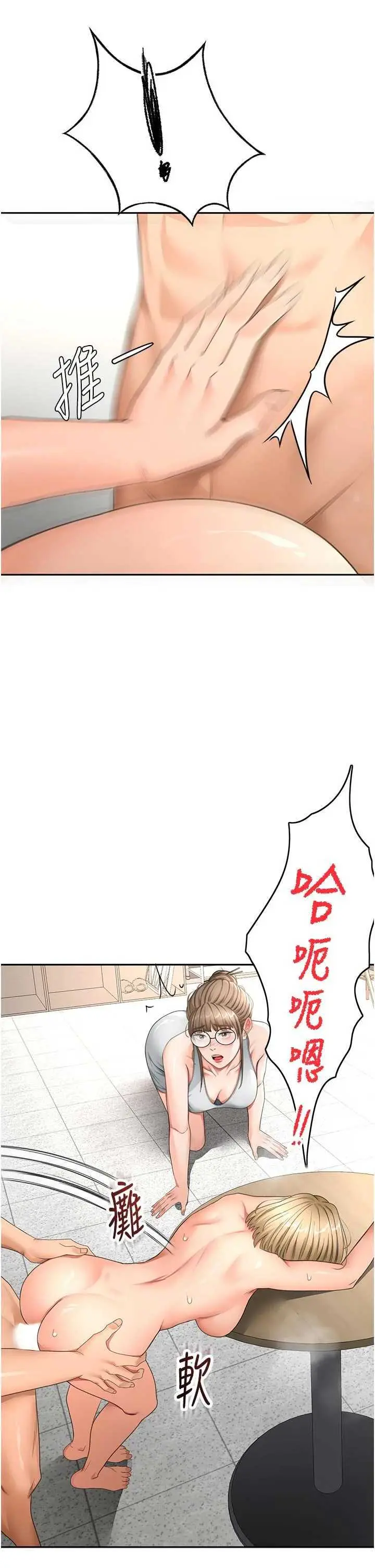 第33話  院長，這姿勢可以嗎?_顶加套房的春天