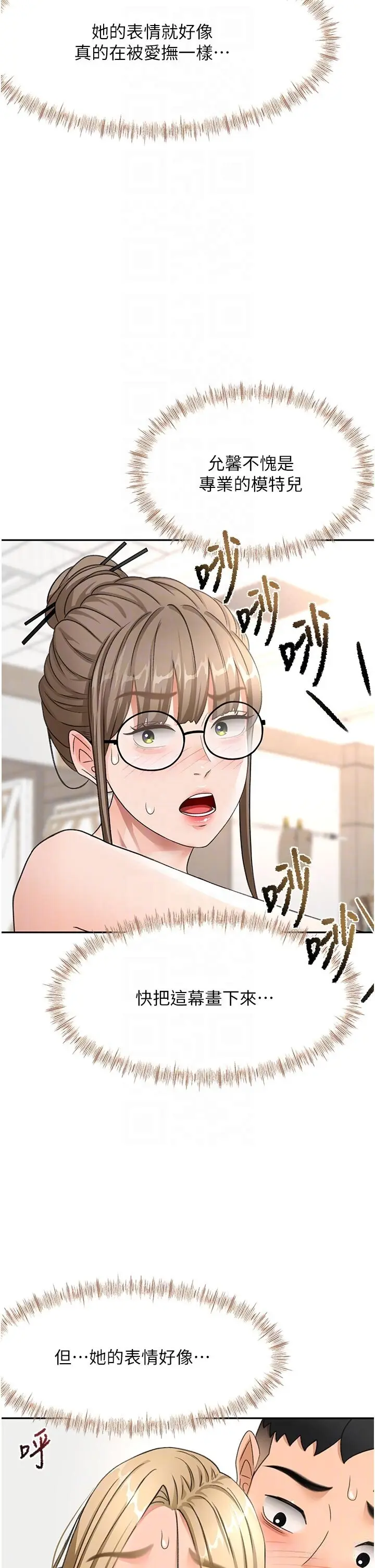 第32話  沉浸於兩人世界的模特兒_顶加套房的春天