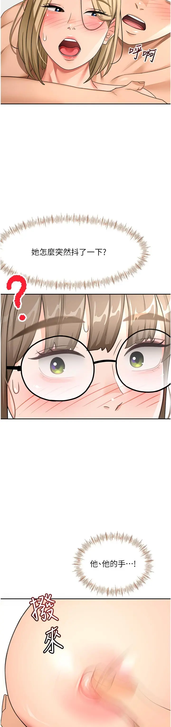 第32話  沉浸於兩人世界的模特兒_顶加套房的春天