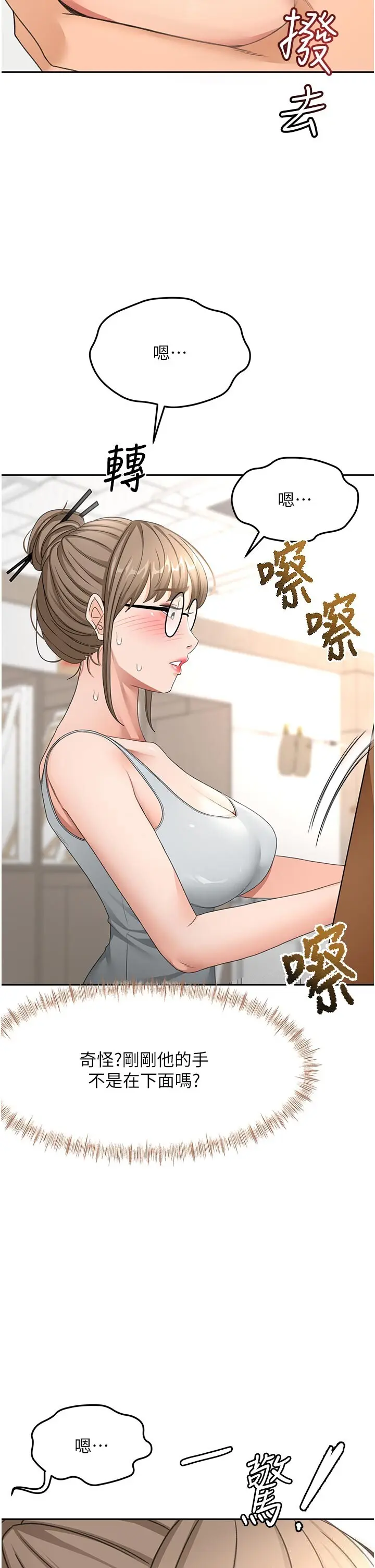 第32話  沉浸於兩人世界的模特兒_顶加套房的春天