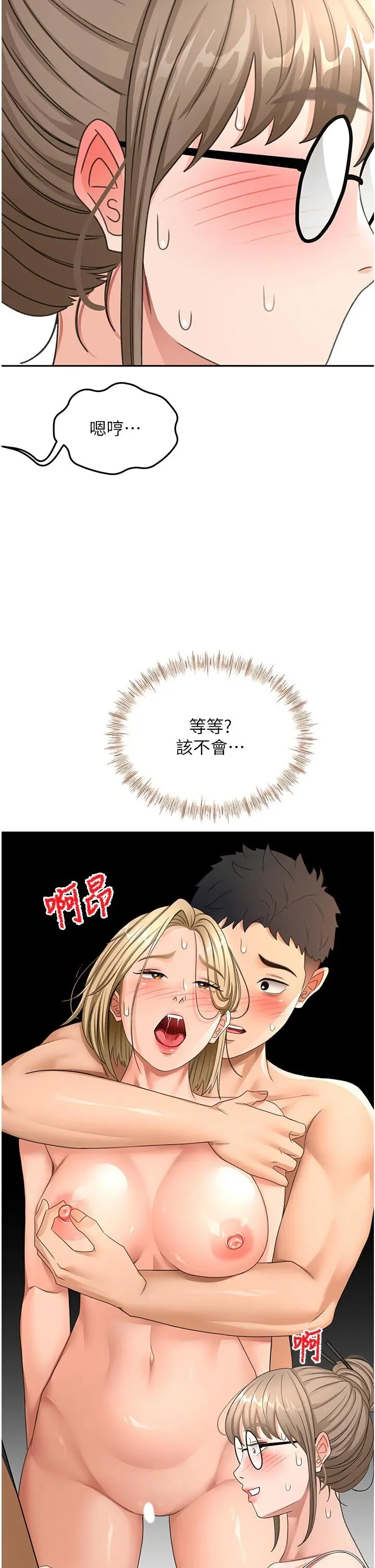 第32話  沉浸於兩人世界的模特兒_顶加套房的春天