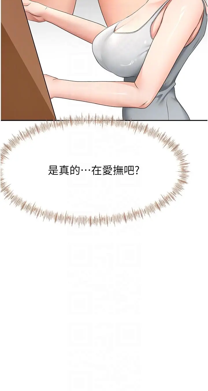 第32話  沉浸於兩人世界的模特兒_顶加套房的春天