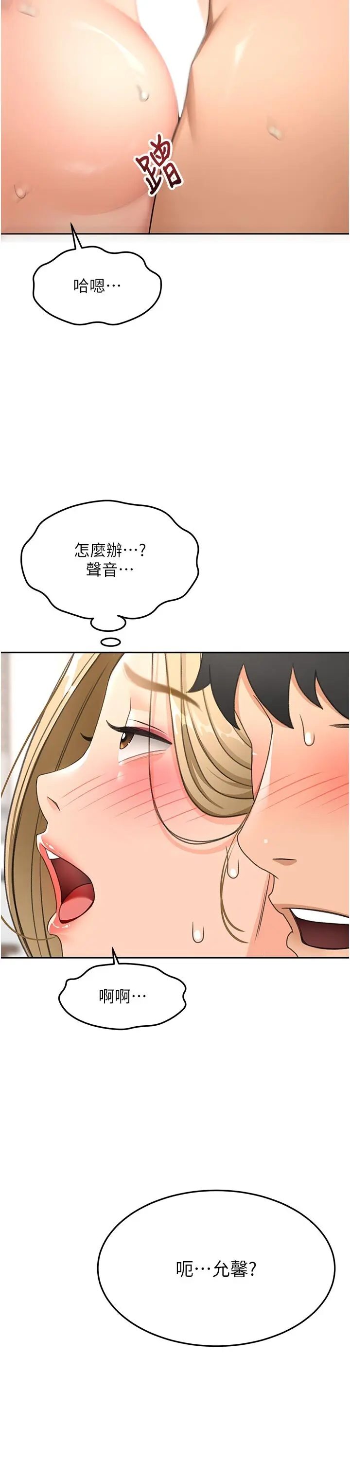 第32話  沉浸於兩人世界的模特兒_顶加套房的春天