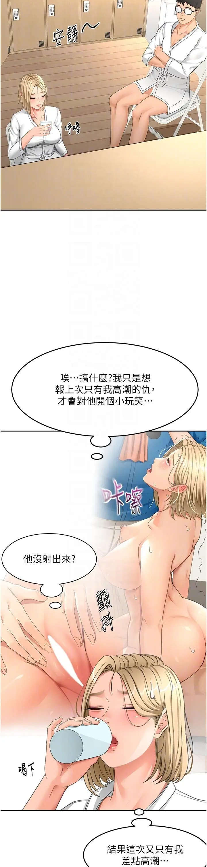 第32話  沉浸於兩人世界的模特兒_顶加套房的春天