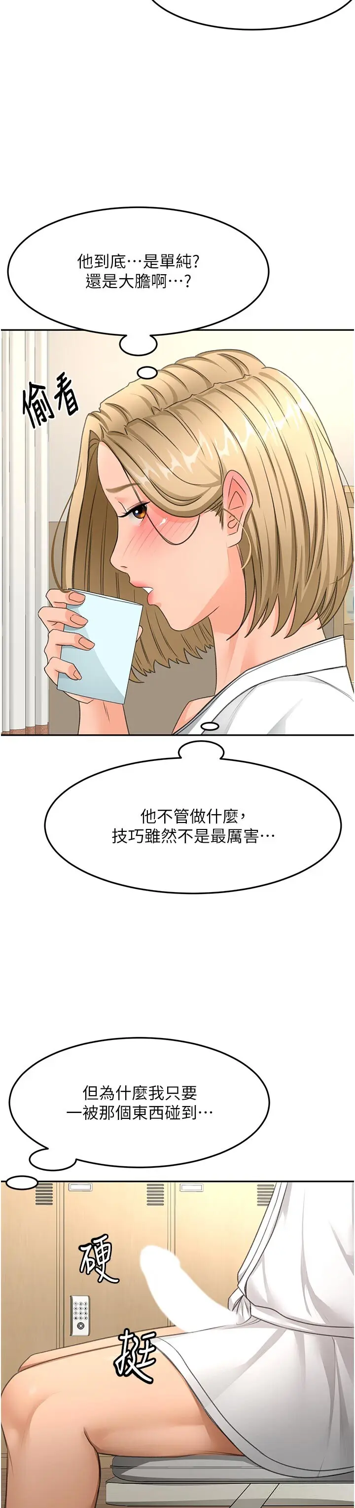 第32話  沉浸於兩人世界的模特兒_顶加套房的春天