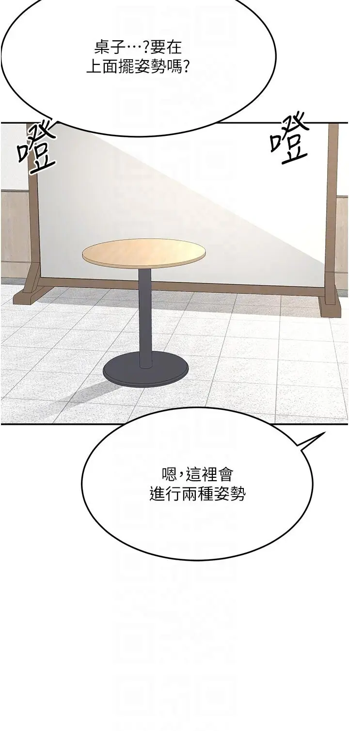 第32話  沉浸於兩人世界的模特兒_顶加套房的春天