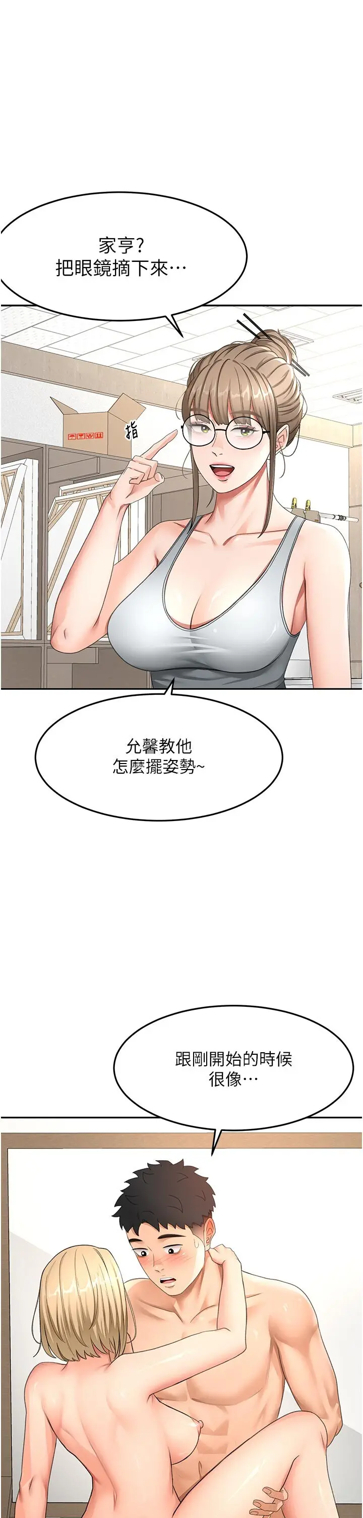 第32話  沉浸於兩人世界的模特兒_顶加套房的春天