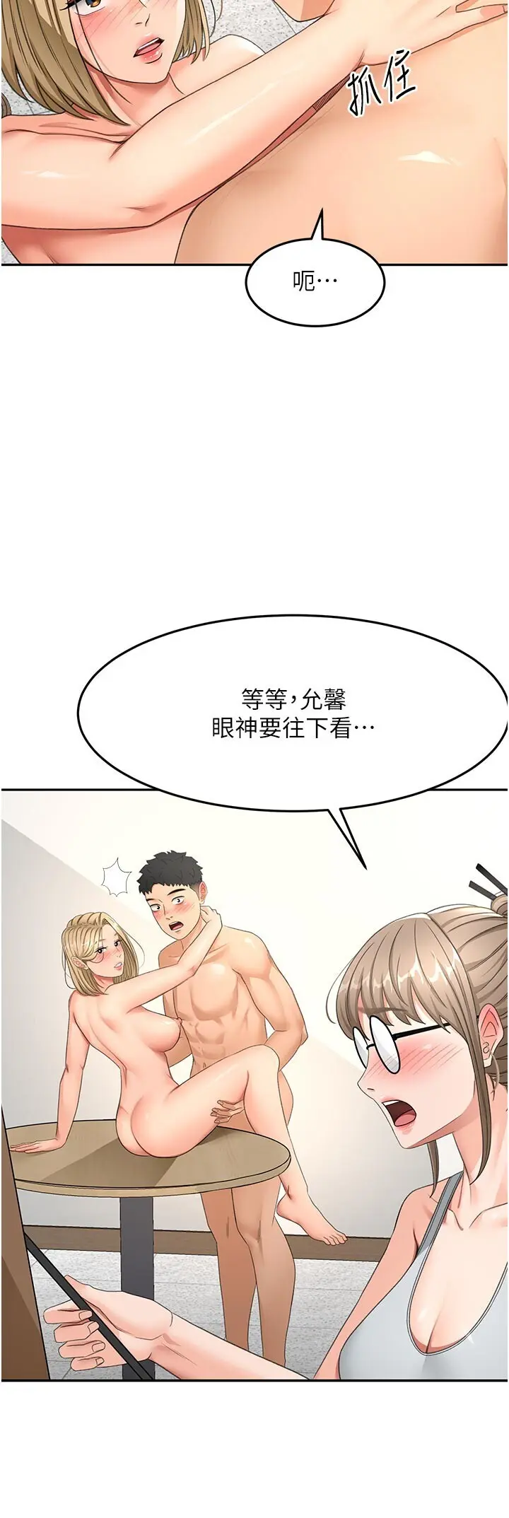 第32話  沉浸於兩人世界的模特兒_顶加套房的春天