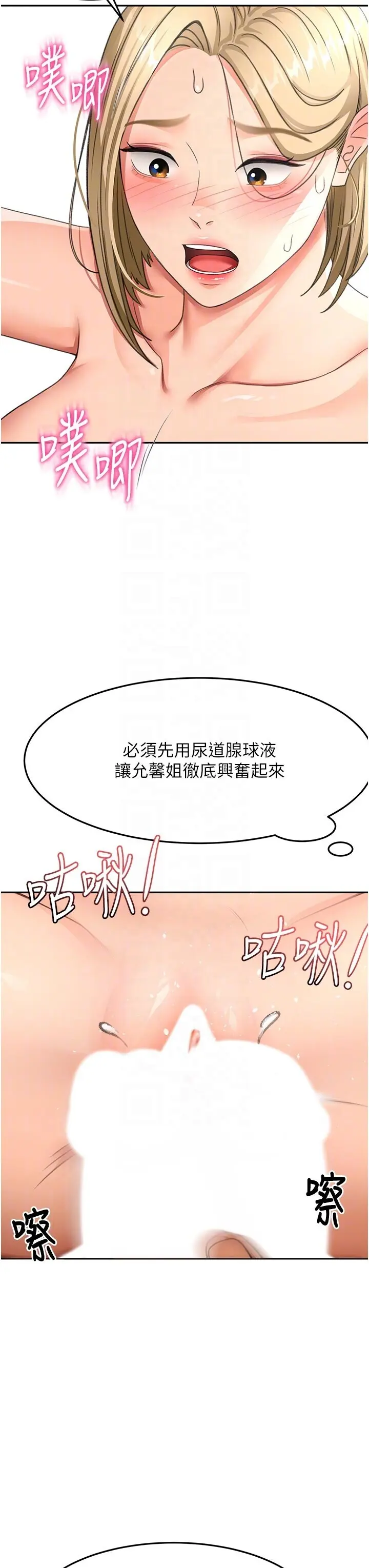 第32話  沉浸於兩人世界的模特兒_顶加套房的春天