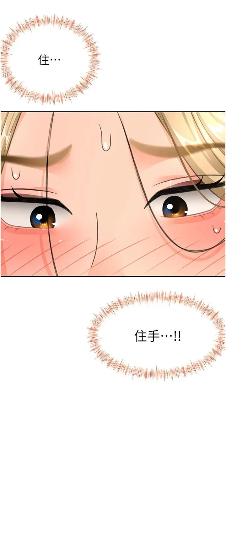 第32話  沉浸於兩人世界的模特兒_顶加套房的春天