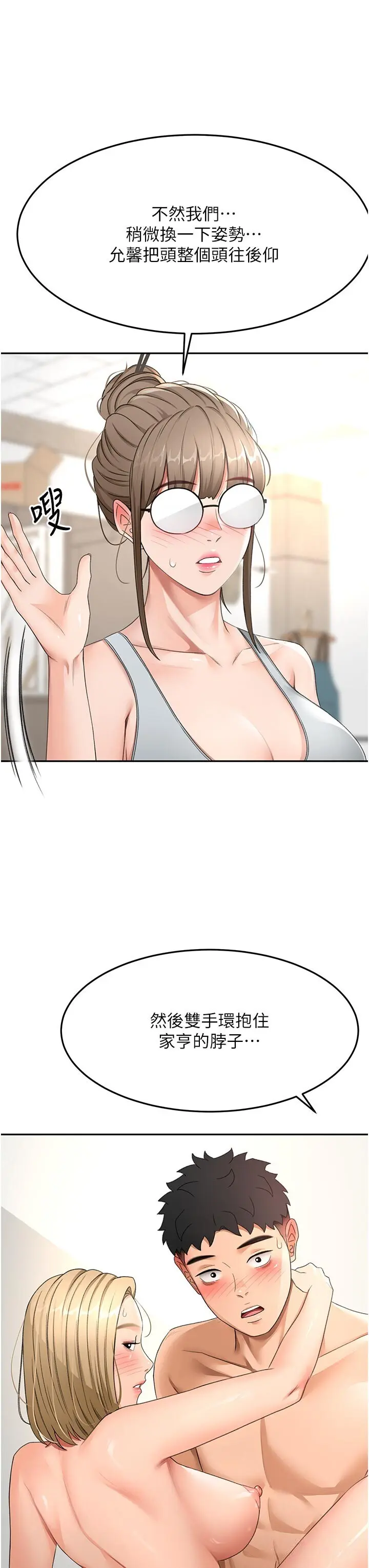 第32話  沉浸於兩人世界的模特兒_顶加套房的春天