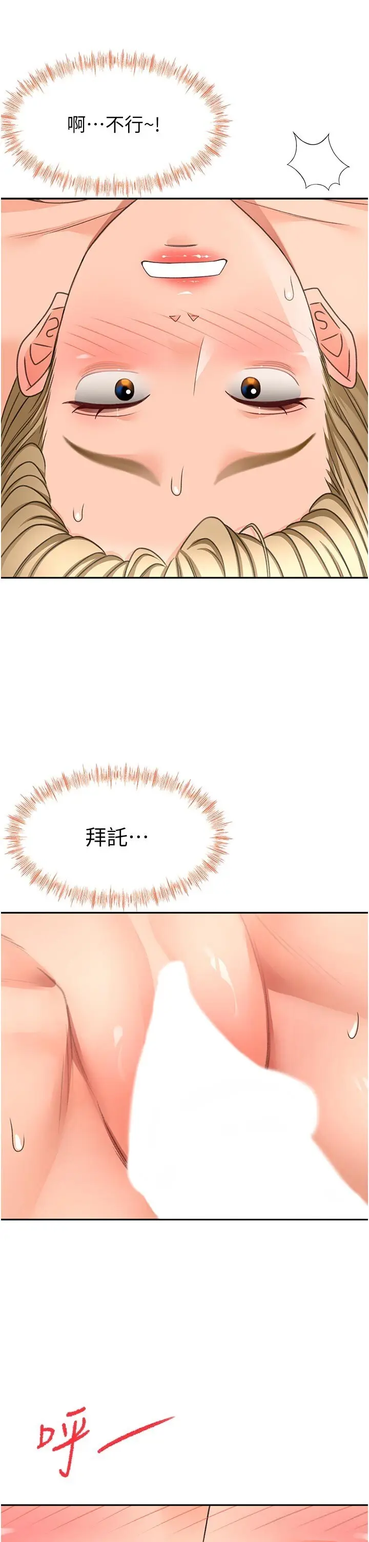 第32話  沉浸於兩人世界的模特兒_顶加套房的春天