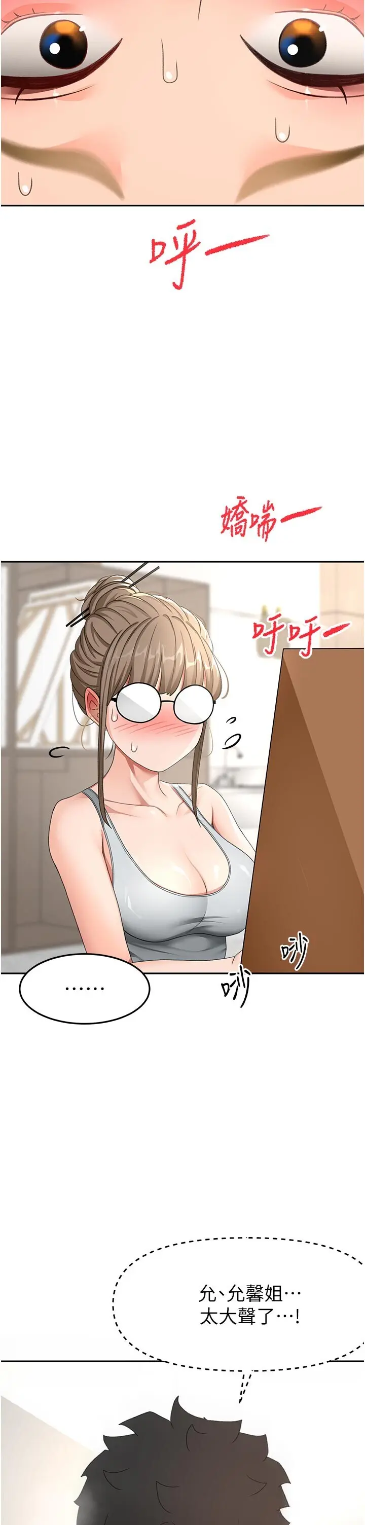 第32話  沉浸於兩人世界的模特兒_顶加套房的春天