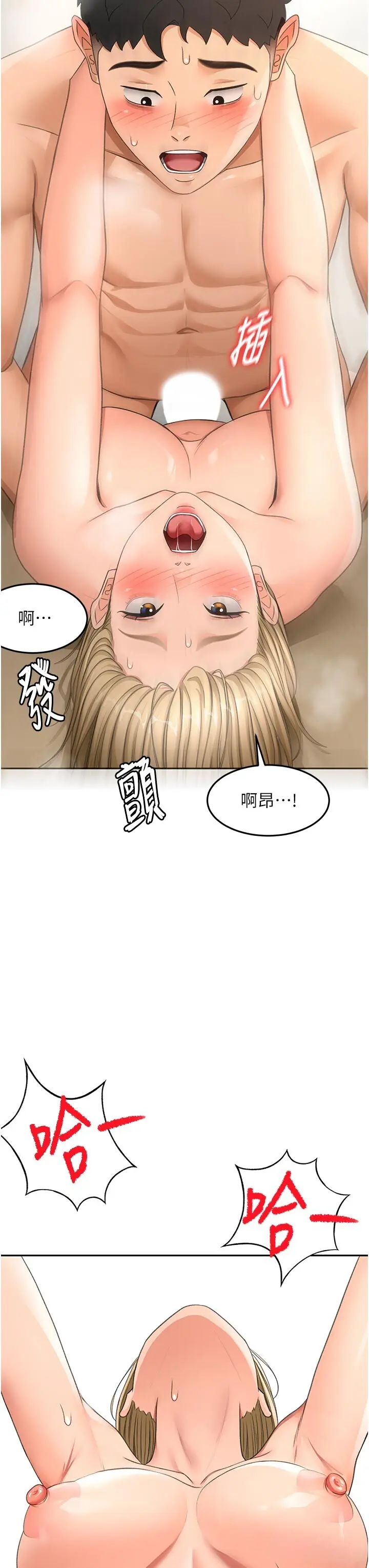 第32話  沉浸於兩人世界的模特兒_顶加套房的春天