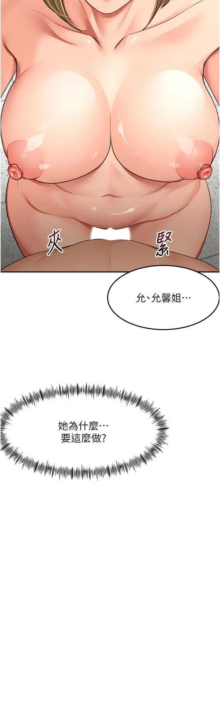 第31話  尺度無上限的藝術畫作_顶加套房的春天