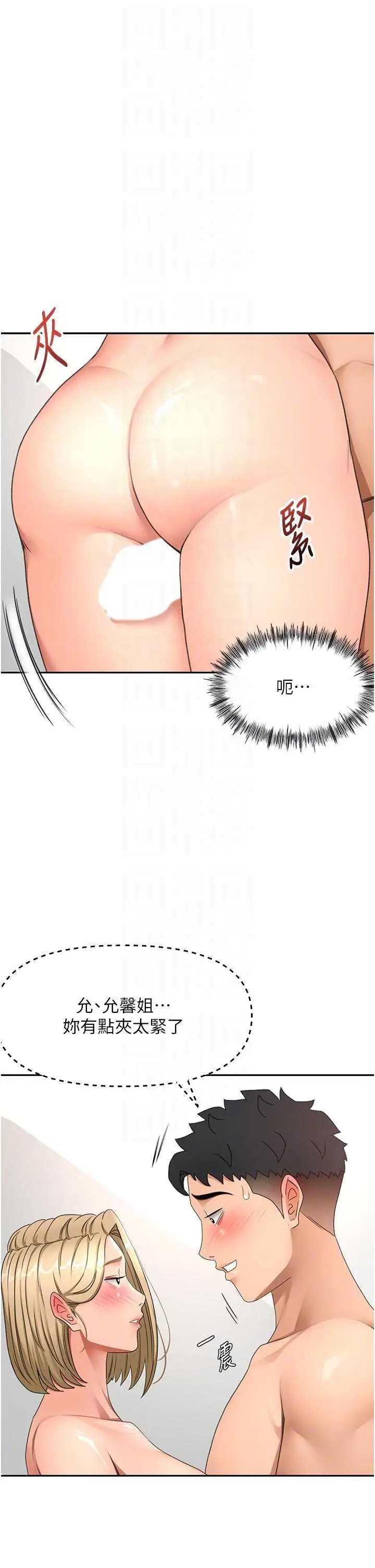 第31話  尺度無上限的藝術畫作_顶加套房的春天