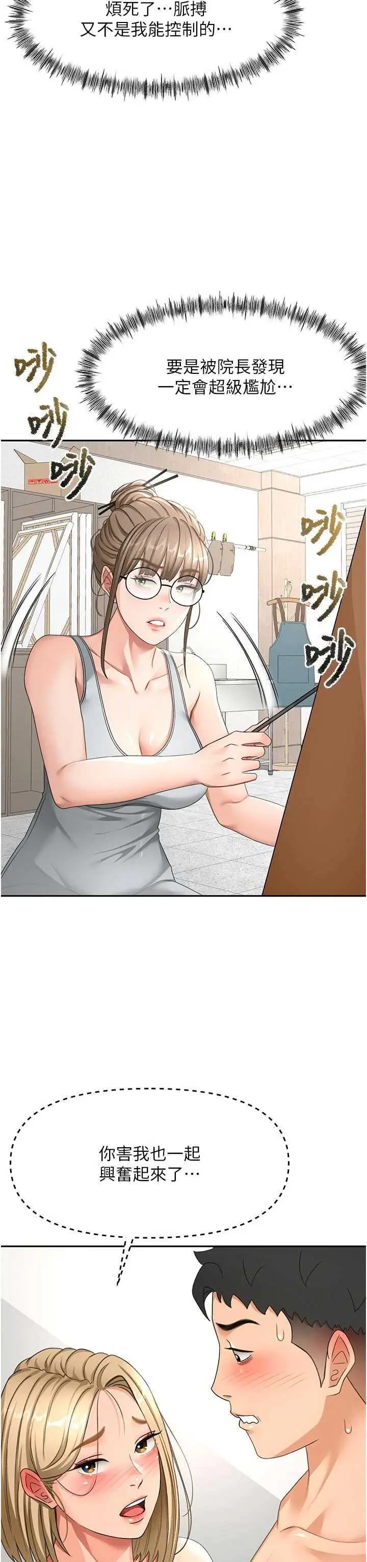 第31話  尺度無上限的藝術畫作_顶加套房的春天