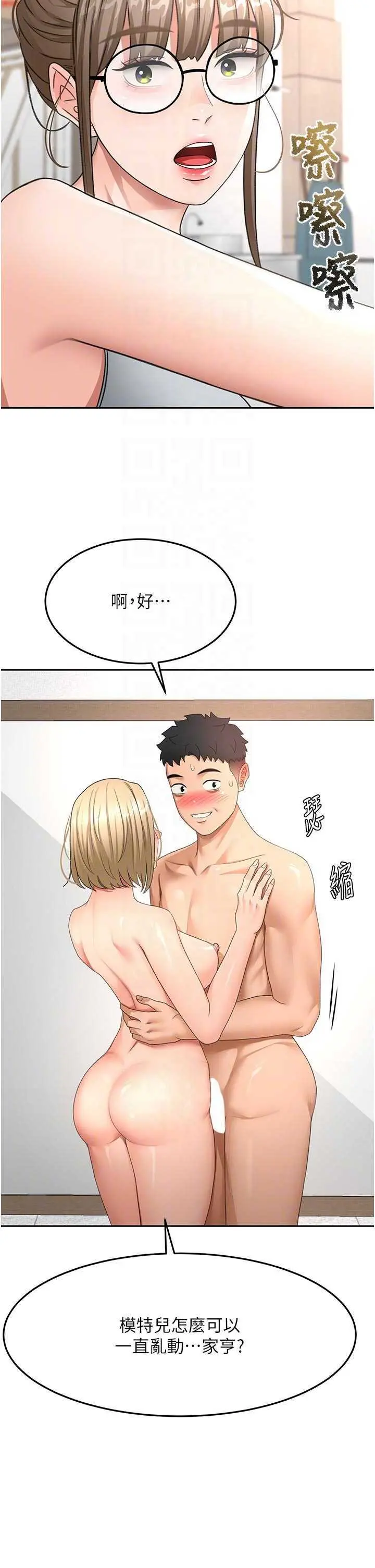 第31話  尺度無上限的藝術畫作_顶加套房的春天