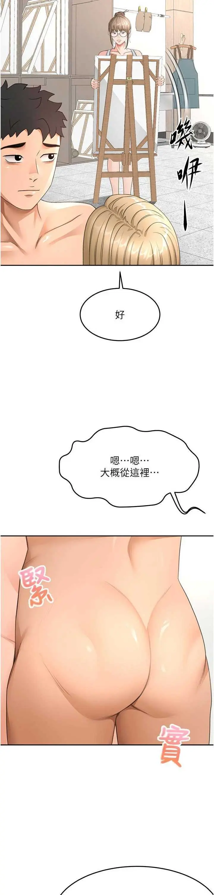 第31話  尺度無上限的藝術畫作_顶加套房的春天