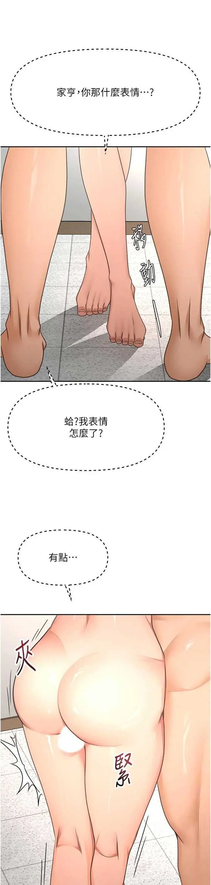 第31話  尺度無上限的藝術畫作_顶加套房的春天