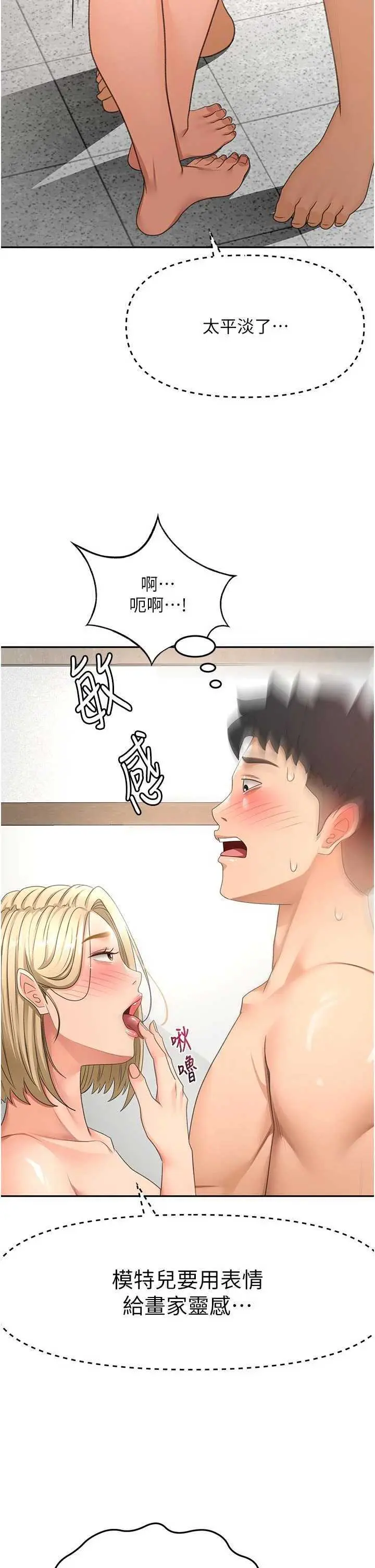 第31話  尺度無上限的藝術畫作_顶加套房的春天