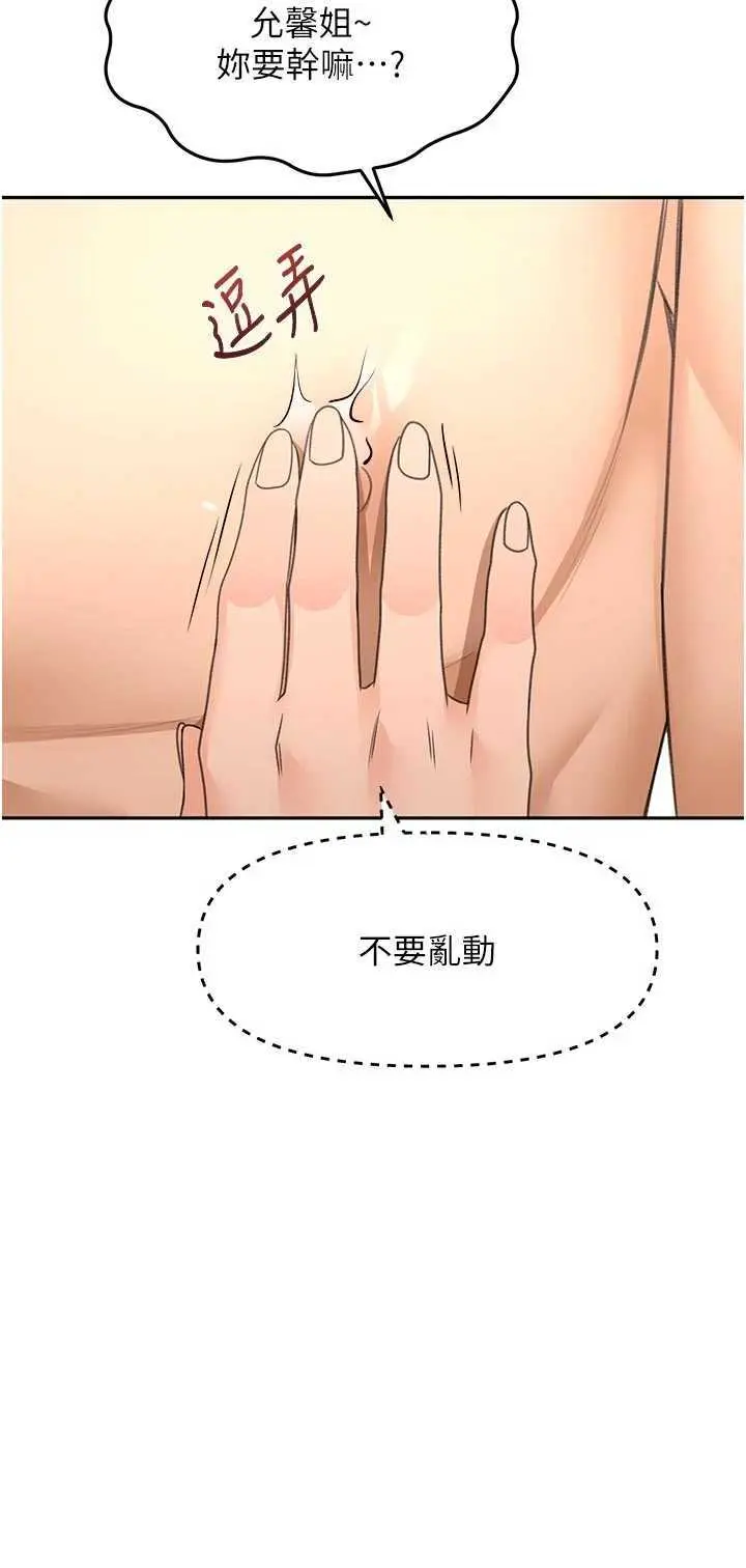 第31話  尺度無上限的藝術畫作_顶加套房的春天