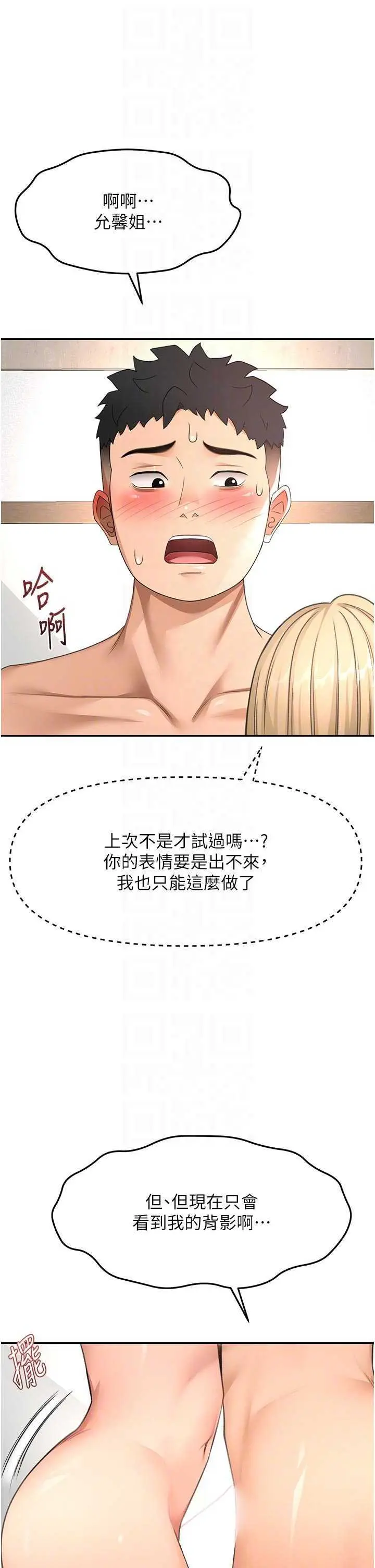 第31話  尺度無上限的藝術畫作_顶加套房的春天