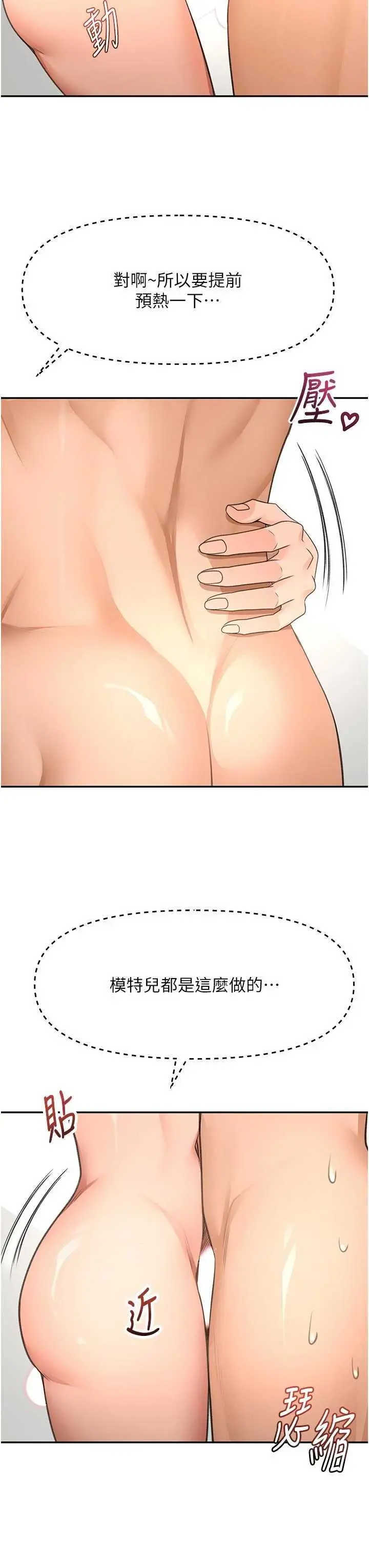 第31話  尺度無上限的藝術畫作_顶加套房的春天