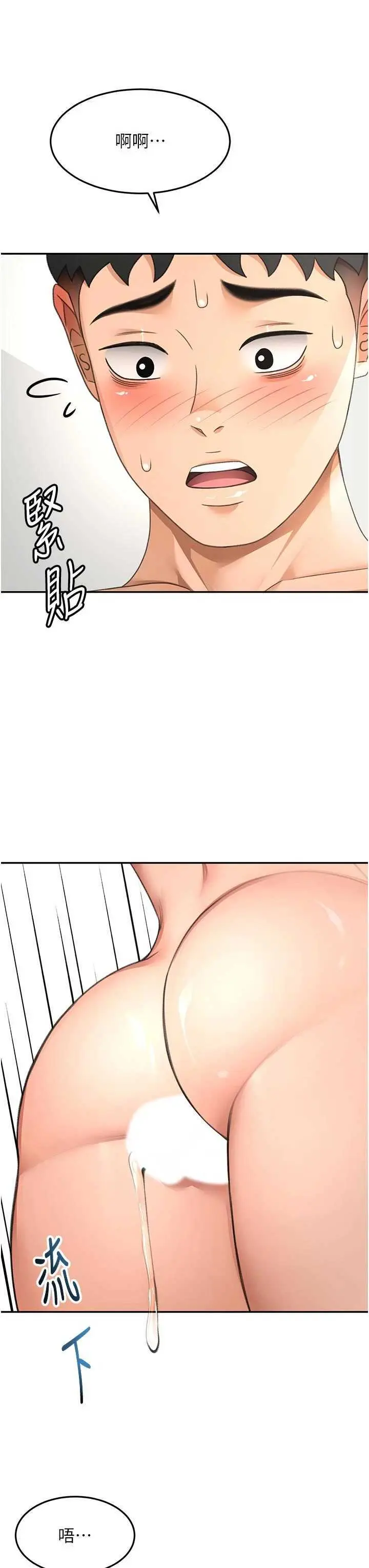 第31話  尺度無上限的藝術畫作_顶加套房的春天