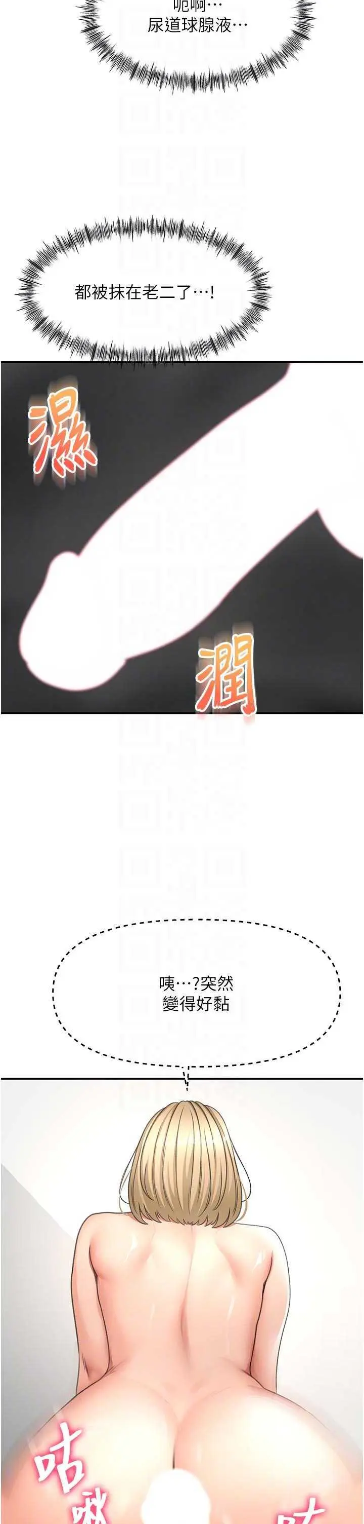 第31話  尺度無上限的藝術畫作_顶加套房的春天