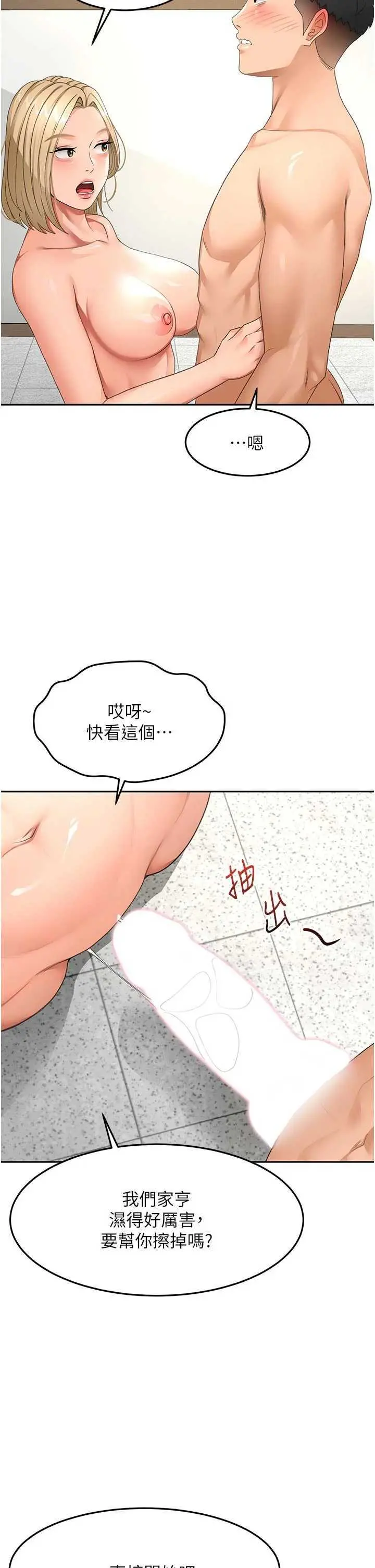 第31話  尺度無上限的藝術畫作_顶加套房的春天